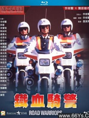 铁锅与刀锋 剧集封面